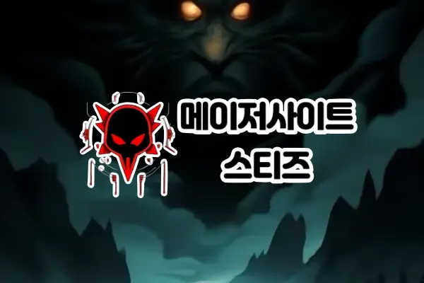 토토사이트